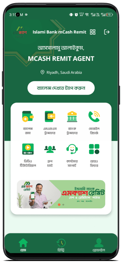Mcash Remit app screenshot